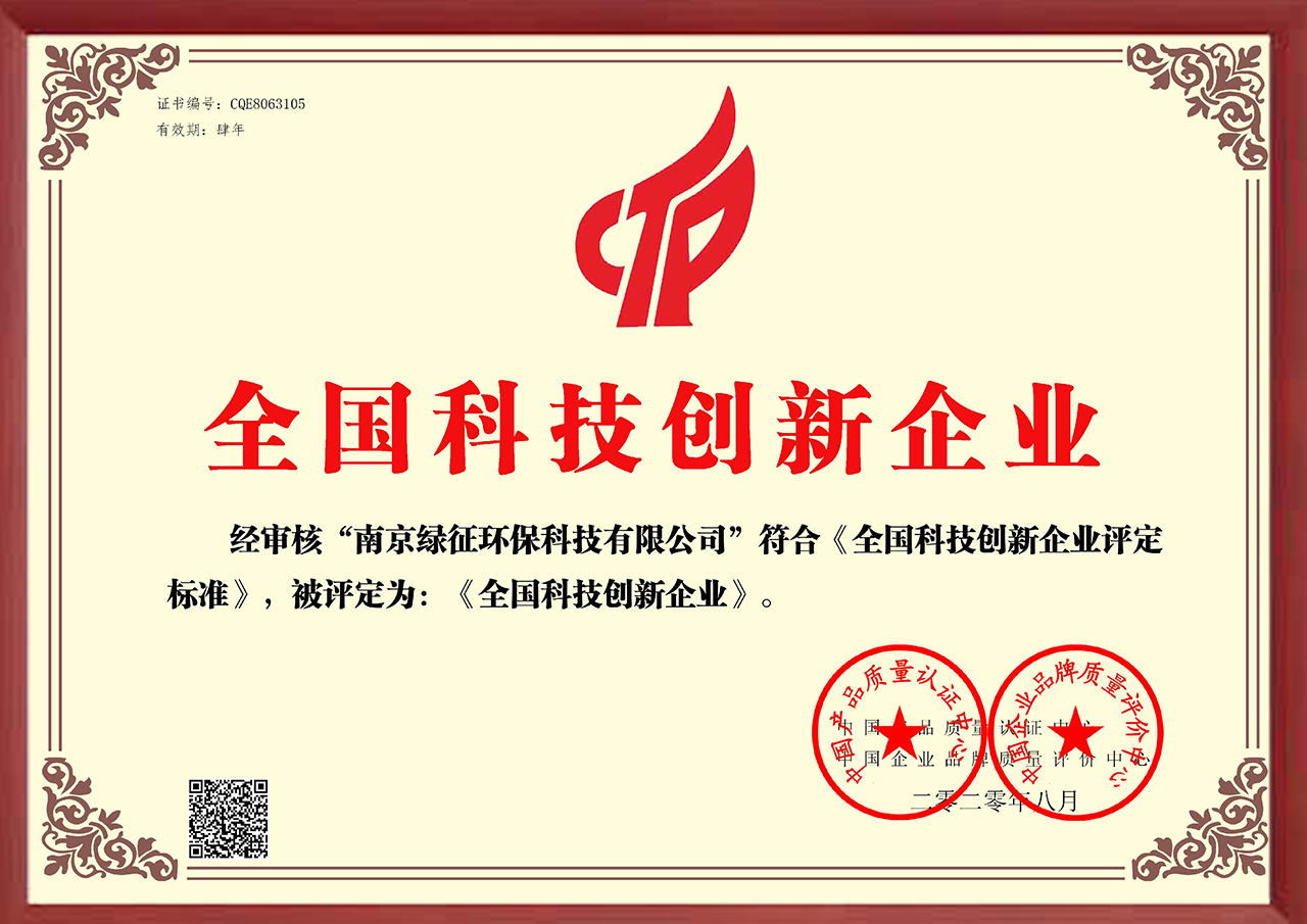 全國創新企業